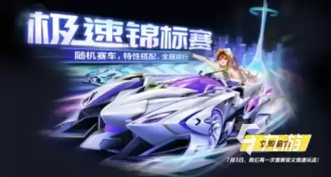 qq飞车手游s47赛季时间确定 qq飞车手游s47赛季活动介绍