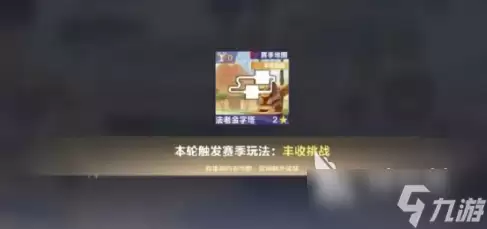 qq飞车手游s47赛季介绍 qq飞车手游s47赛季有什么