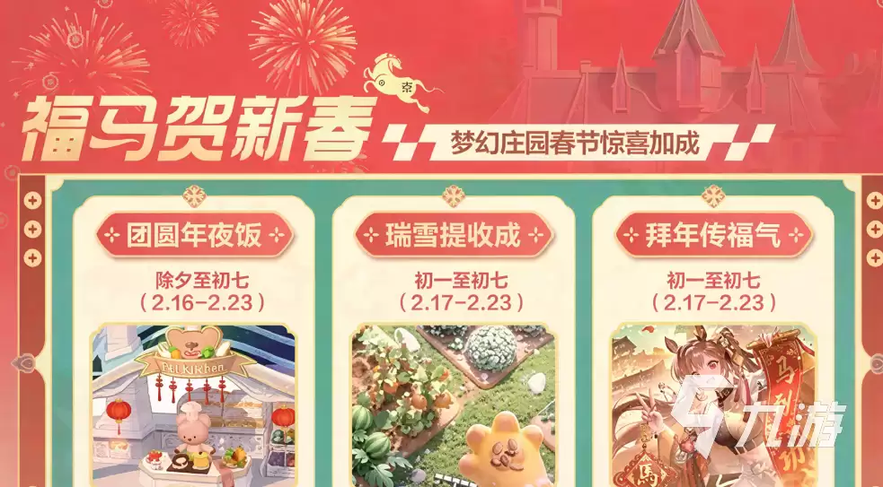 QQ飞车春节版本介绍 QQ飞车春节版本活动爆料