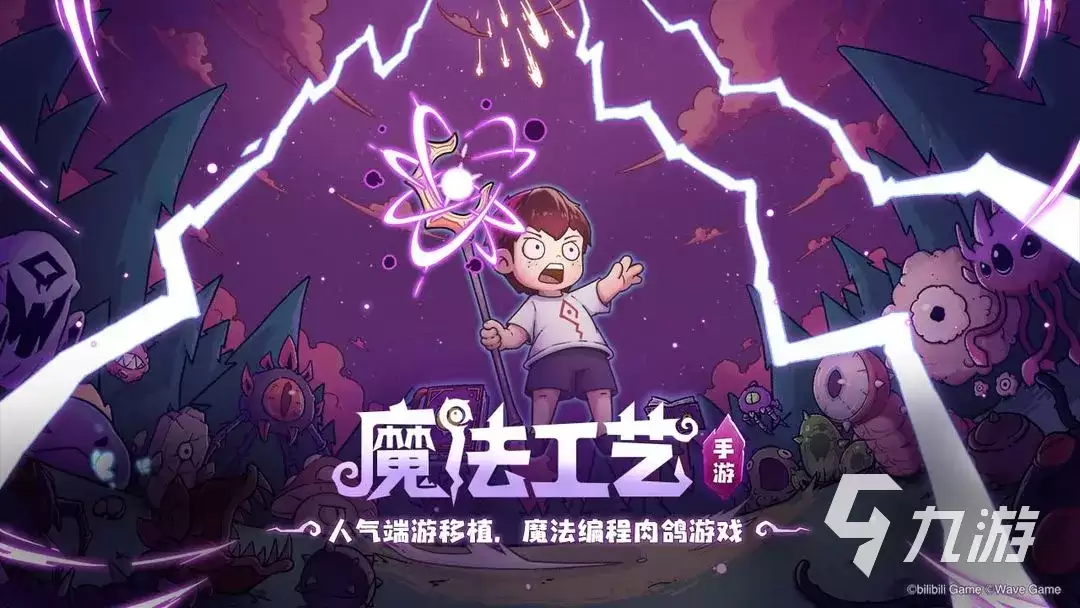 魔法工艺手游爆裂射线怎么玩 魔法工艺手游爆裂射线玩法攻略分享