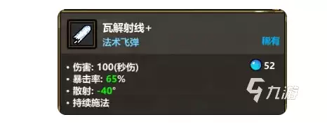 魔法工艺手游爆裂射线怎么玩 魔法工艺手游爆裂射线玩法攻略分享