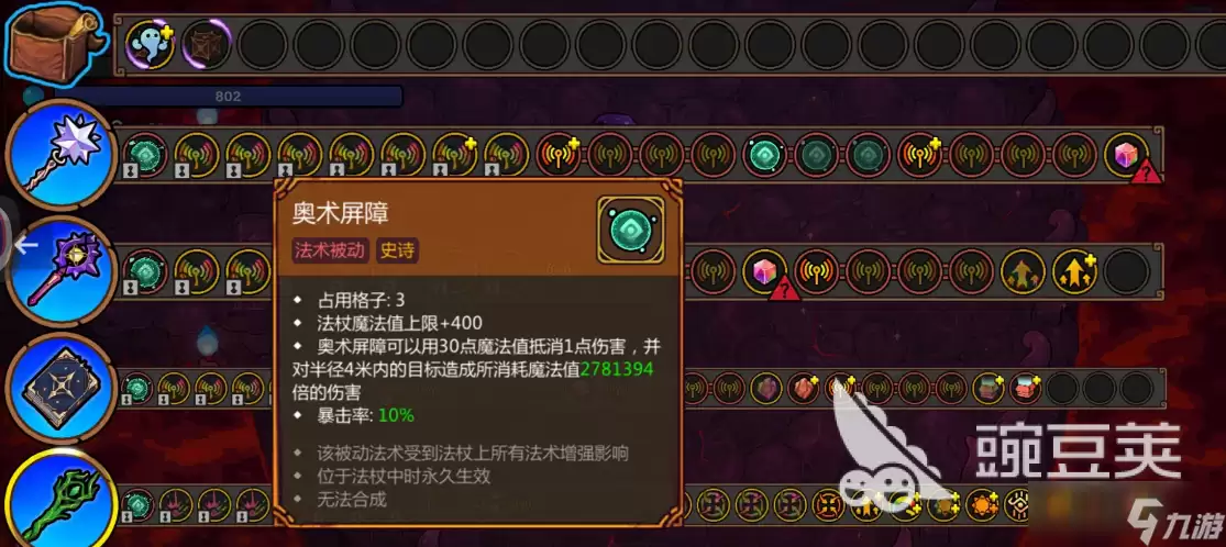 魔法工艺手游向我开炮组合是什么 魔法工艺手游向我开炮组合攻略