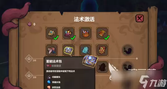 魔法工艺手游法杖功能是什么 魔法工艺手游法杖功能介绍