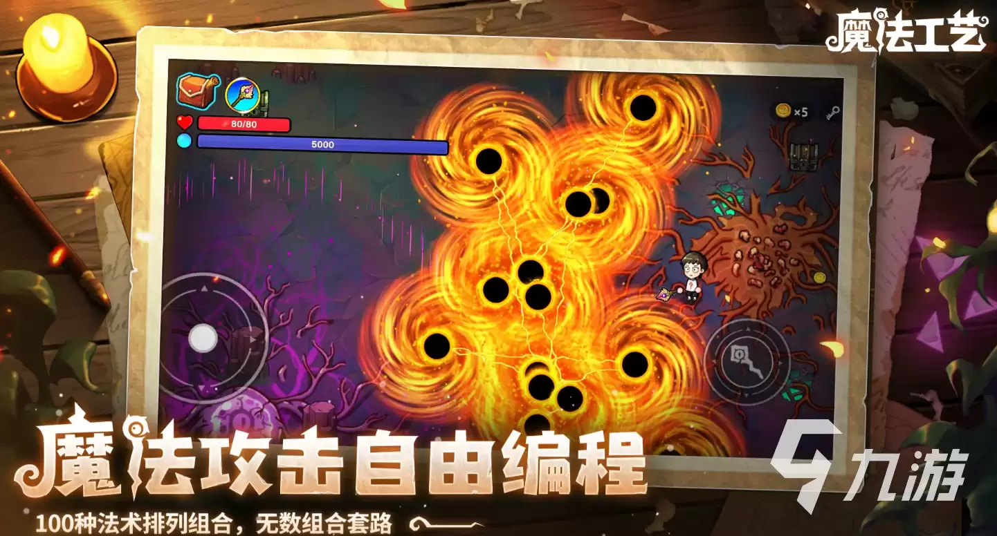 魔法工艺手游职业推荐与主流流派效果详解