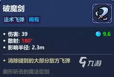 魔剑奇侠传手游深度解析：玩法特色、职业系统与魔法工艺机制详解