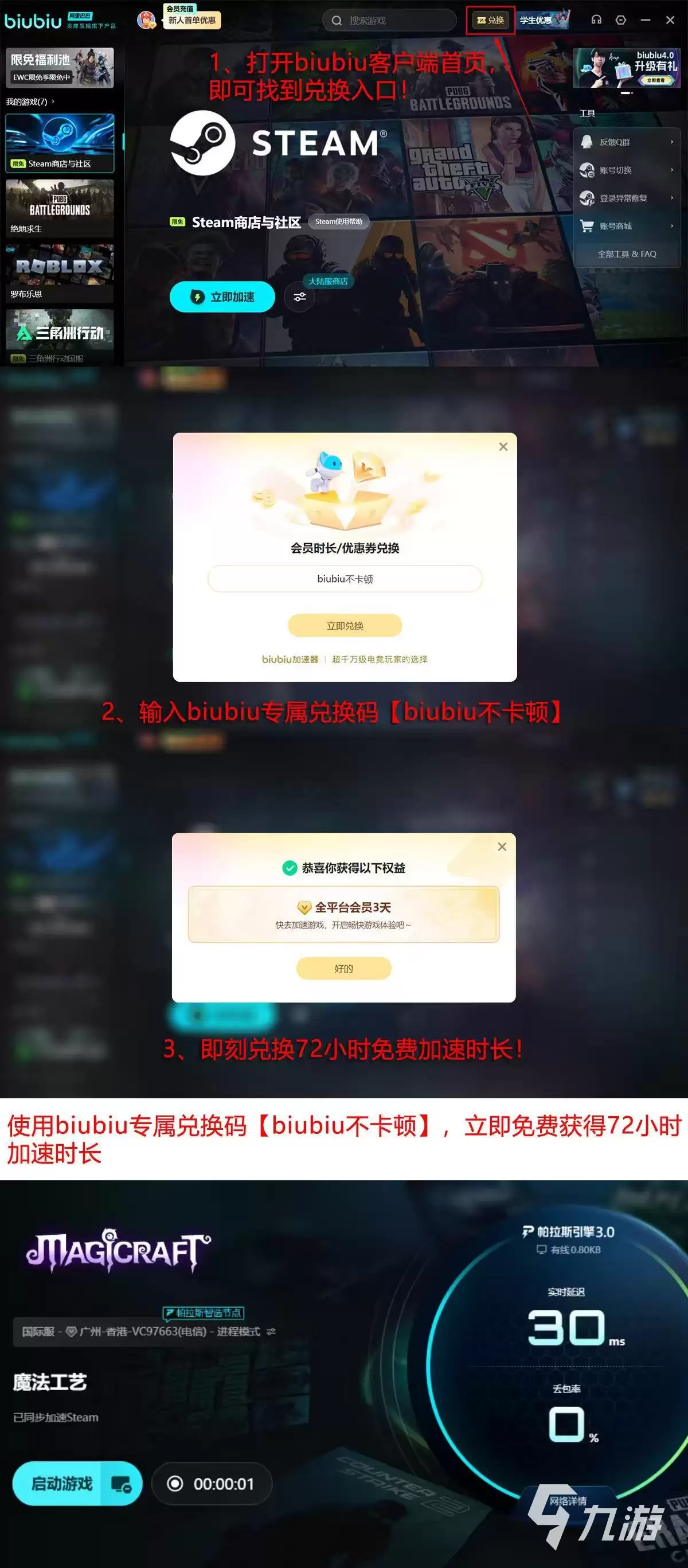 魔法工艺游戏卡顿问题全面解决方案
