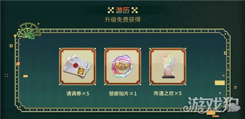 物华弥新二周年活动奖励一览-8