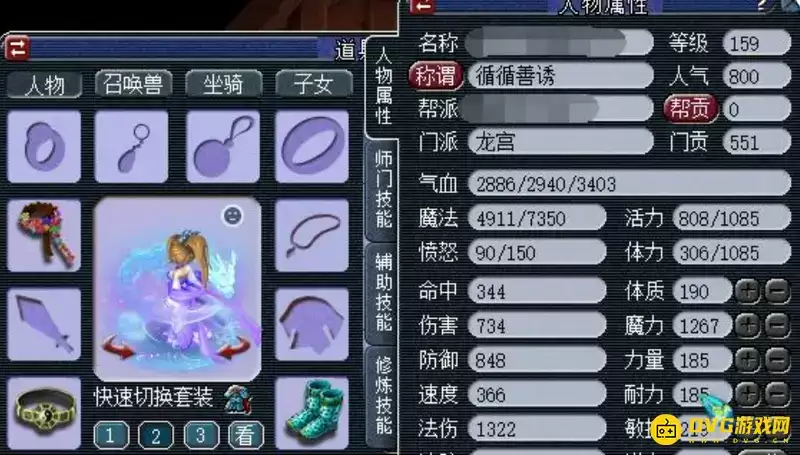 《梦幻西游》159法系法伤合格线