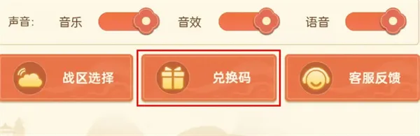《非凡仙途》每周最新福利兑换码分享