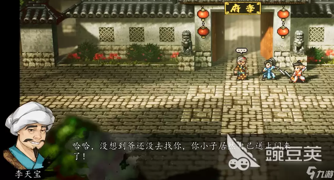 逸剑风云决手机版李天宝剧情怎么选 逸剑风云决手机版李天宝剧情选择技巧