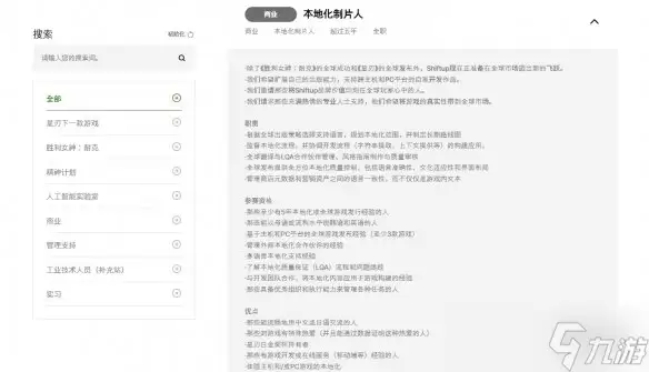 《剑星》工作室招聘新信号：拓展多平台自主发行能力