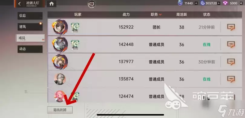 龙族卡塞尔之门社团人数上限是多少 龙族卡塞尔之门社团玩法指南