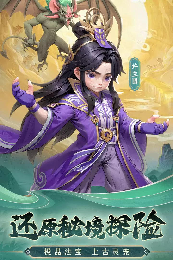 仙逆H5什么时候出 公测上线时间预告