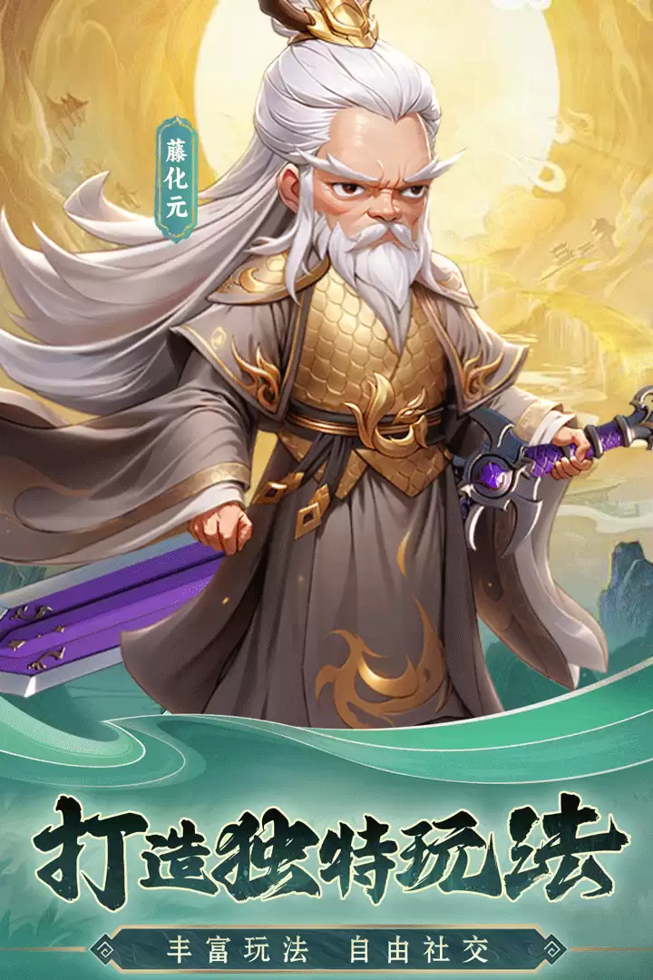 仙逆H5什么时候出 公测上线时间预告