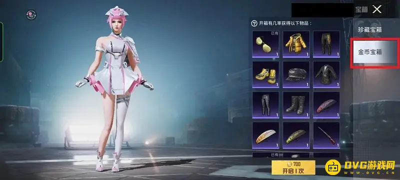 《和平精英》金币开宝箱指南