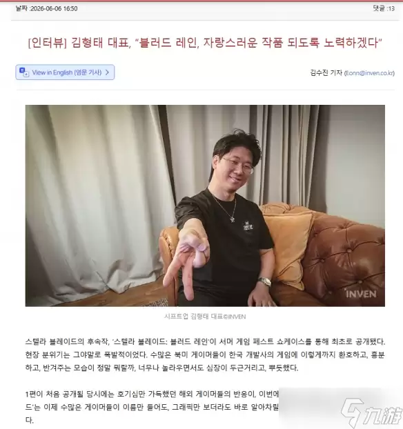金亨泰回应《剑星》新女主争议 长得小打近战才有魅力