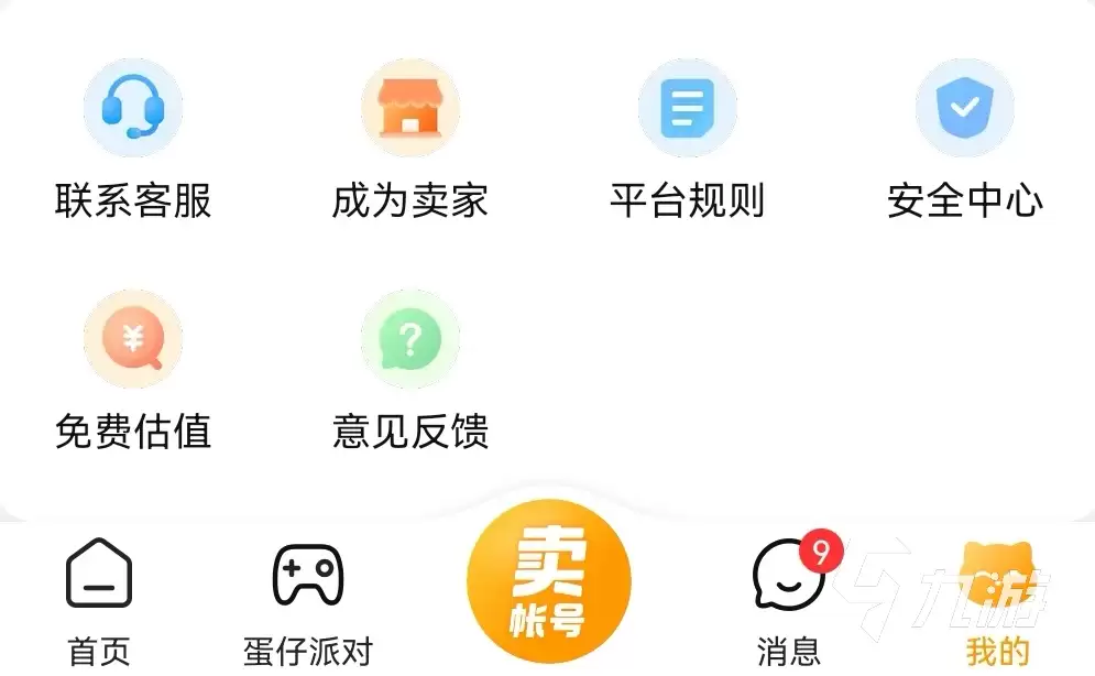 2026无畏契约账号估值指南:5大交易平台对比与可信度分析
