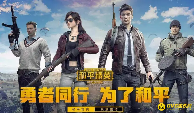 《和平精英》中老六套装获取攻略