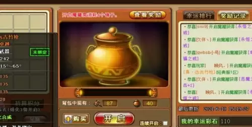 弹弹堂天使魔罐作用介绍及开罐技巧2