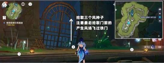 原神月之六世界任务寂静之塔下的风向攻略