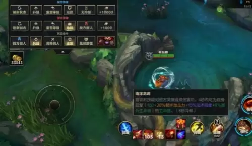lol手游小龙buff是什么4 lol手游小龙buff是什么4