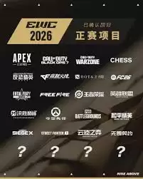 英雄联盟EWC电竞世界杯预选赛何时开启
