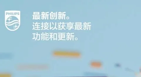 Sonicare(牙刷控制软件)