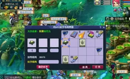 梦幻西游种族坐骑任务怎么做2 梦幻西游种族坐骑任务怎么做2