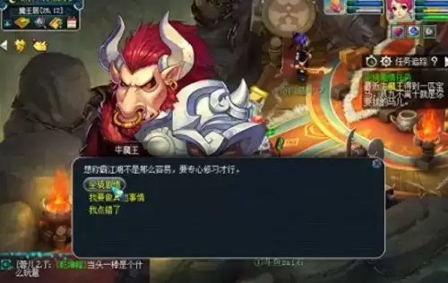 梦幻西游种族坐骑任务怎么做4 梦幻西游种族坐骑任务怎么做4