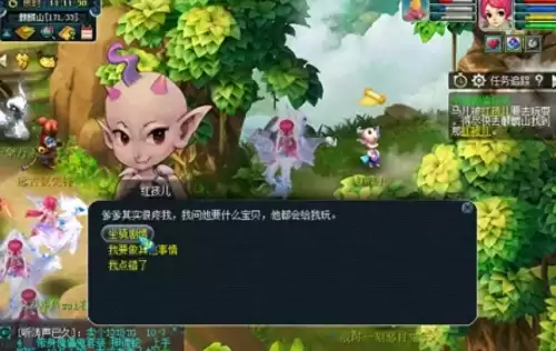 梦幻西游种族坐骑任务怎么做5 梦幻西游种族坐骑任务怎么做5