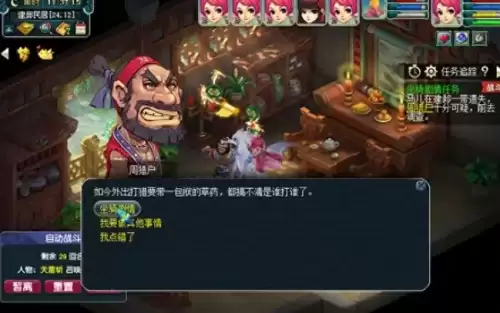 梦幻西游种族坐骑任务怎么做6 梦幻西游种族坐骑任务怎么做6
