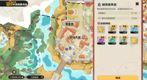 精灵道具店