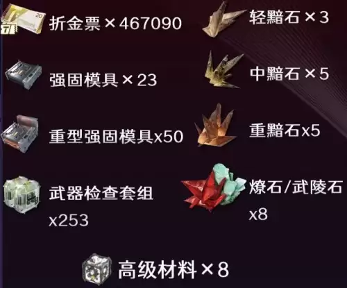 明日方舟终末地弭弗养成材料及基质推荐一览 明日方舟终末地弭弗养成材料及基质推荐一览