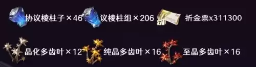 明日方舟终末地弭弗养成材料及基质推荐一览 明日方舟终末地弭弗养成材料及基质推荐一览