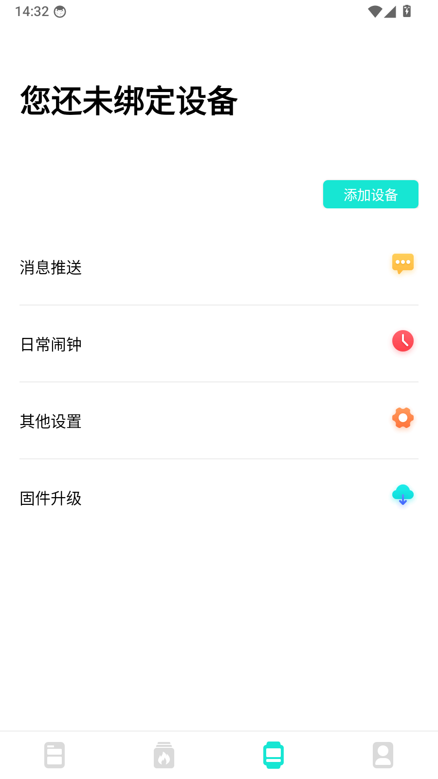 Da Fit设备定位及防丢功能展示