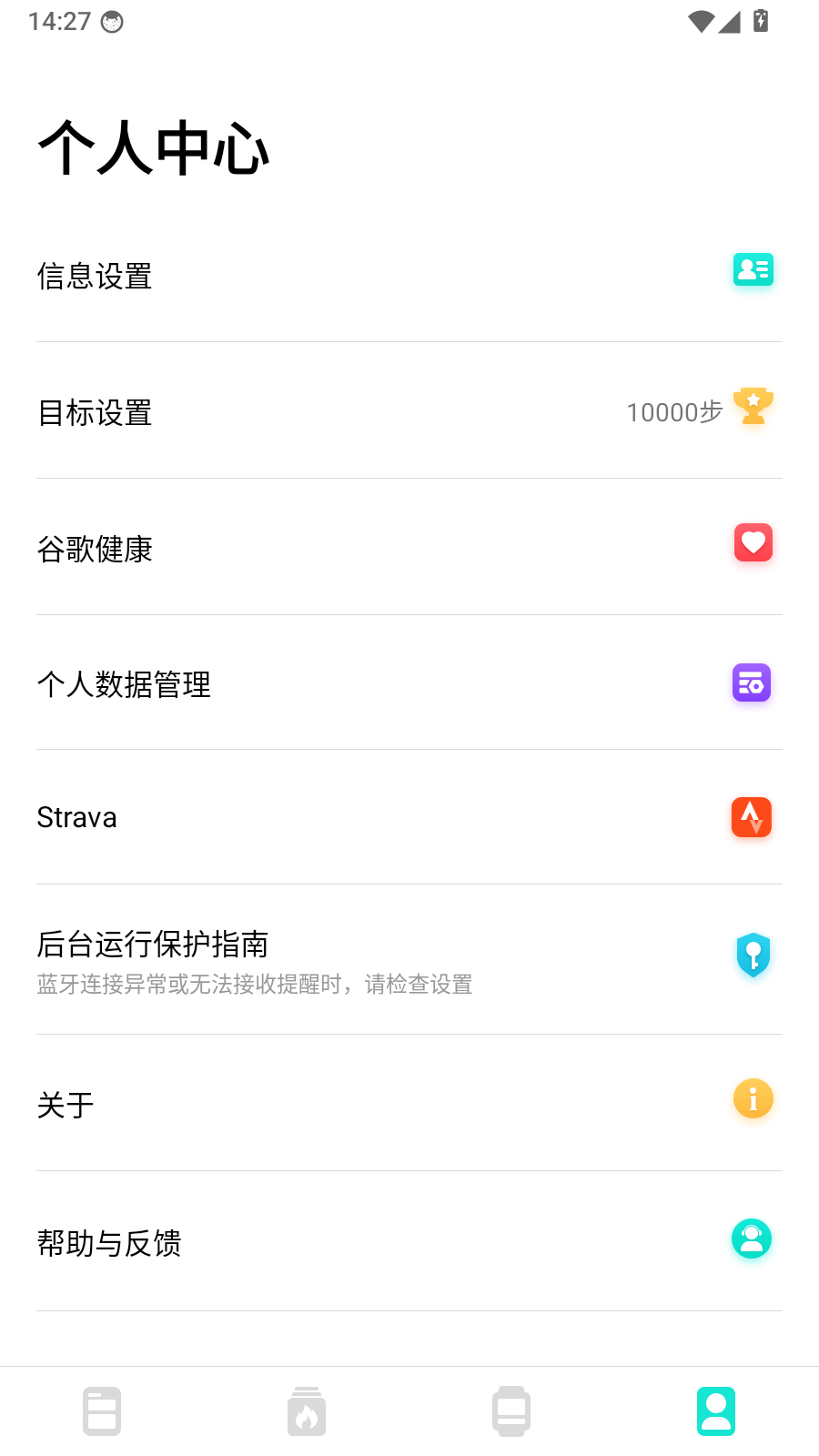 Da Fit运动训练计划和健康数据分析界面