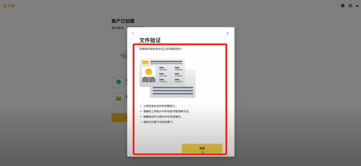 认证流程