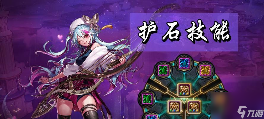 地下城护符颜色更改方法是什么？可以自定义颜色吗？
