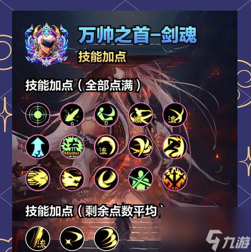 剑魂魔法爆击的正确使用方法是什么?
