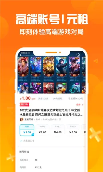 淘号猪(游戏账号租赁)