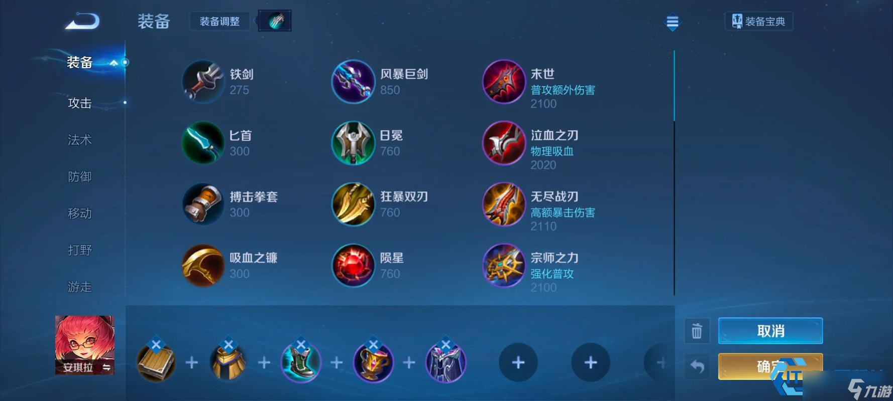 安琪拉法师怎么搭配铭文爆发最高冲吧法师们!