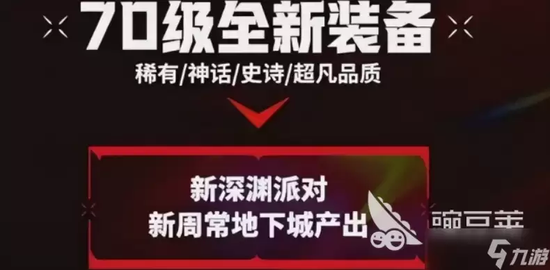 dnf手游安卓手机版70版本何时上线 地下城与勇士起源70版本上线时间分享