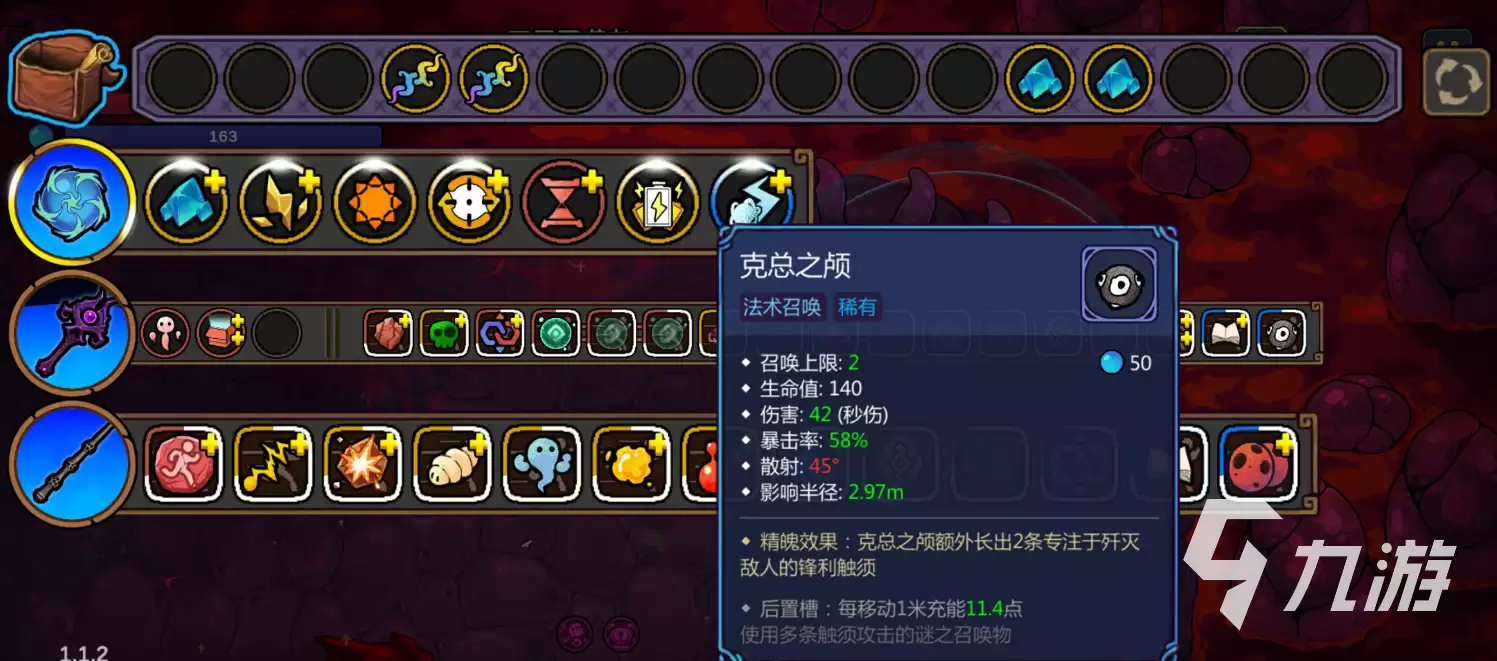 魔法工艺手游克总之颅信息详解：魔法工艺手游克总之颅怎么样