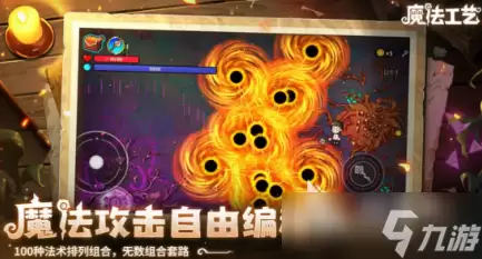 魔法工艺手游安卓手机版九宫格踩灯解密步骤指南 魔法工艺手游安卓手机版格子关卡攻略