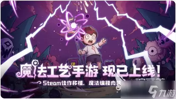 魔法工艺手游安卓手机版法杖功能有哪些 魔法工艺手游安卓手机版法杖功能分享
