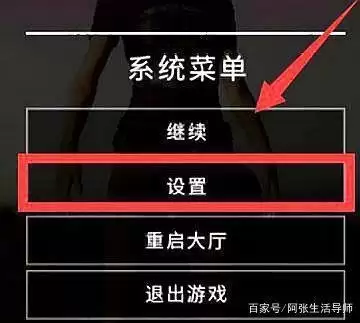 绝地求生手游怎样设置按住右键开镜
