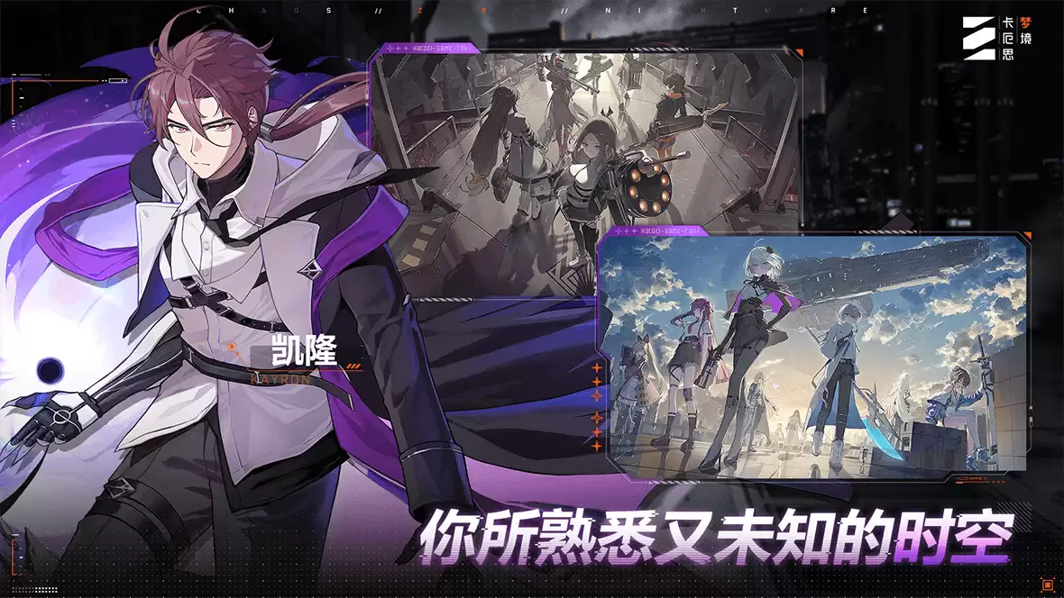 卡厄思梦境创伤模式玩法详解