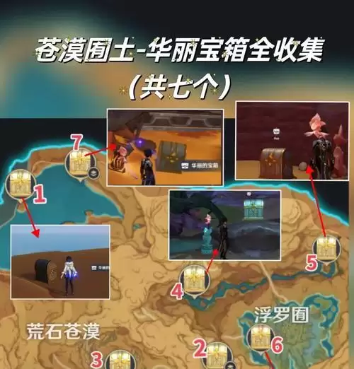 《原神》蒂尔亚什特的赞歌任务攻略（解锁风神之力：征服蒂尔亚什特的挑战）