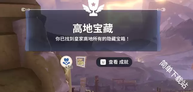 Palia帕利亚皇家高地隐藏宝箱都是哪些
