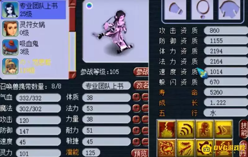 《梦幻西游》如何选出合适须弥宝宝-须弥宝宝选择
